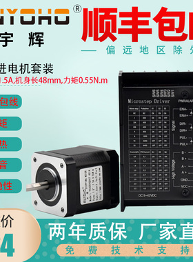 TB6600驱动器4.0A+42步进电机套装 42BYGH60 扭矩 0.7N.M 长60MM