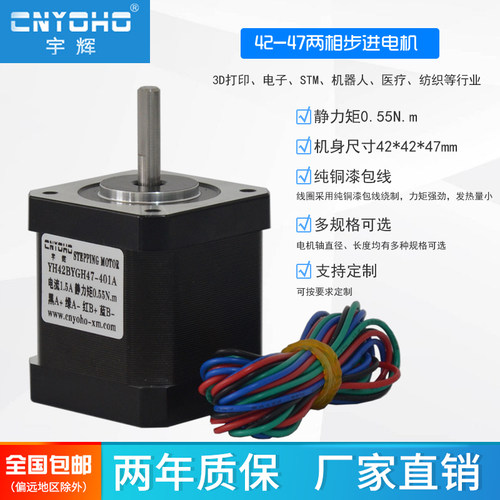 42步进电机471.8度3d打印机