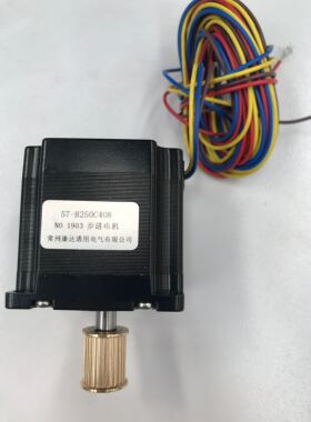 激光切割机电机57H250C408康达步进电机57电机驱动