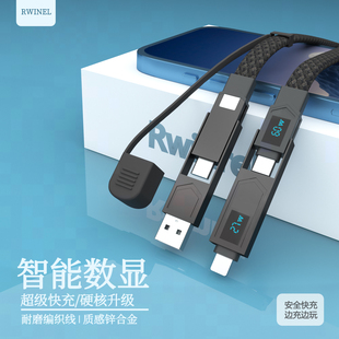 新款100W智能磁吸双数显四合一数据线快充适用苹果华为小米笔记本多功能超级快充二拖二