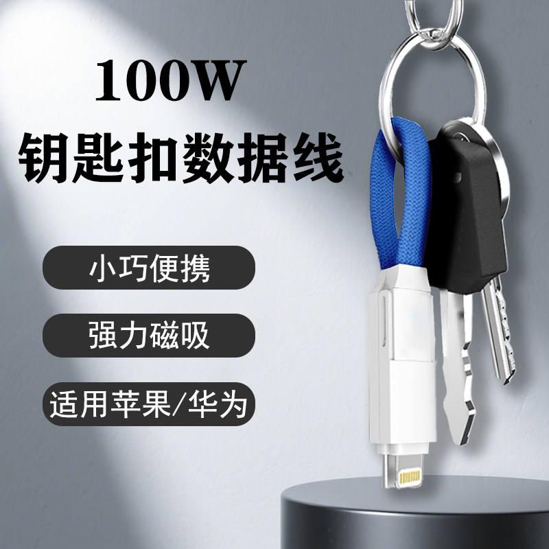 60W三合一磁吸塑胶快充数据线小巧便携适用华为苹果小米可定制