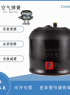 4183NP28康迪泰克CONTITECH空气弹簧 通用W01M580589 1R7C470-340
