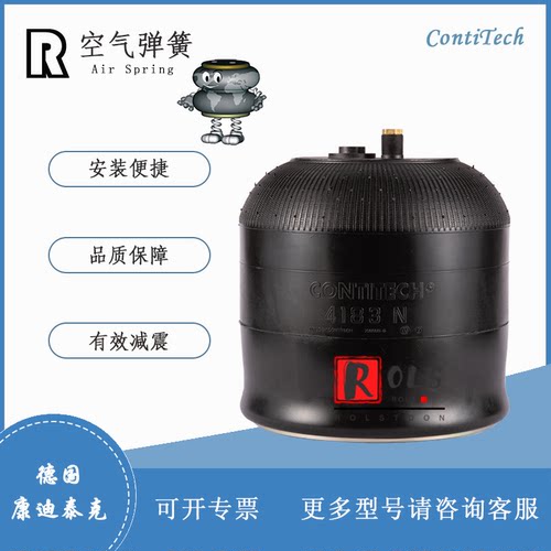 4183NP28康迪泰克CONTITECH空气弹簧 通用W01M580589 1R7C470-340