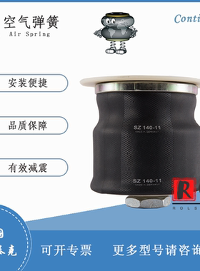 SZ 140-11 G3/8德国马牌CONTITECH空气弹簧Continental德国进口