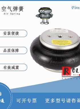 W01-358-7564 Firestone 美国凡士通116B工业机械设备气囊1B8-550