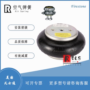 W01-358-7564 Firestone 美国凡士通116B工业机械设备气囊1B8-550