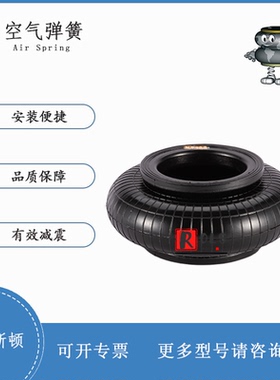空气弹簧通用Firestone / 凡士通W01-358-0133橡胶气囊116B