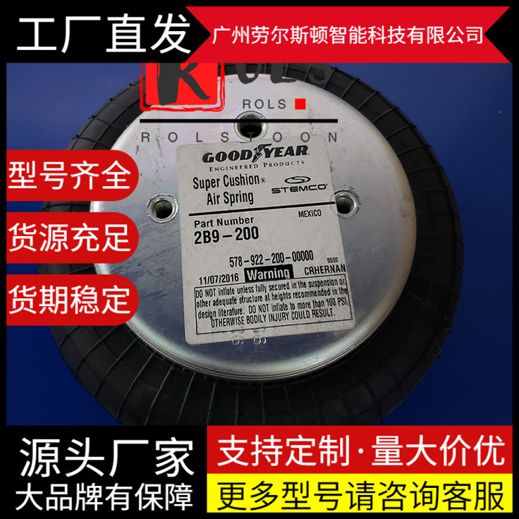 美国固特异原装进口空气弹簧