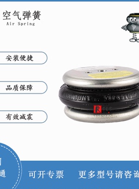 W01-M58-6140美国FIRESTONE进口橡胶空气弹簧16B北京凡士通气囊