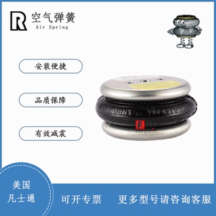 W01 6140美国FIRESTONE进口橡胶空气弹簧16B北京凡士通气囊 M58