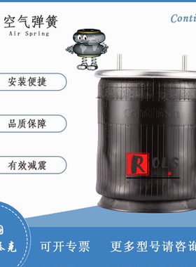 C 1R11-714康迪泰克CONTITECH空气弹簧 566-22-3-503  4022 N P03