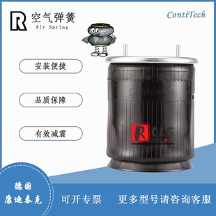 P03 4022 566 714康迪泰克CONTITECH空气弹簧 1R11 503