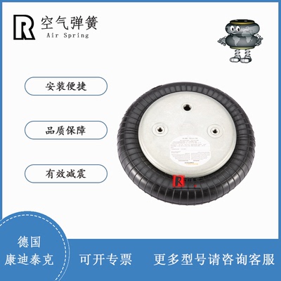 FS200-10气囊康迪泰克原装进口