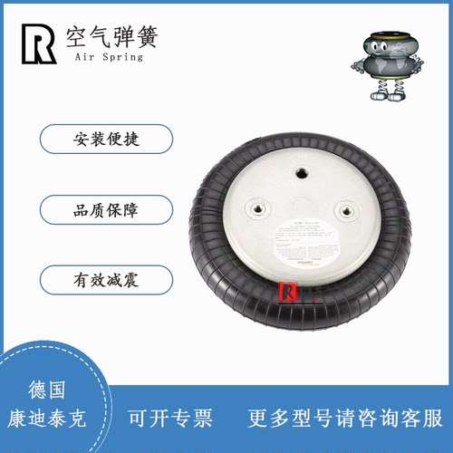 FS200-10气囊康迪泰克原装进口