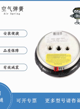 W01-358-7001 Firestone 美国凡士通空气弹簧 气囊 美国进口 16B