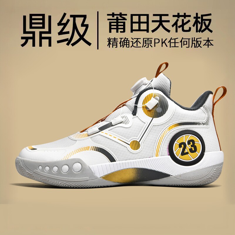 2026新款秋冬男篮球鞋初中生跑步鞋