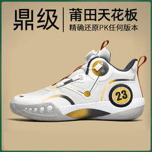 2024新款秋冬男篮球鞋初中生童鞋网面实战专业跑步鞋旋转纽扣男鞋