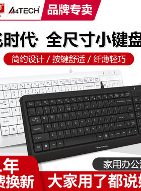 双飞燕多媒体有线键盘防水笔记本电脑外接USB台式机办公家用FK15