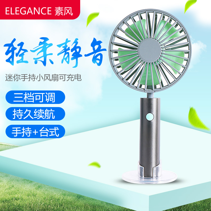 手持小风扇USB便携式随身小型迷你可充电学生宿舍桌面办公室静音桌上手拿大风力儿童电扇铝管冰凉手感SY-010