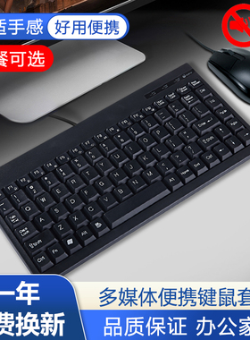 台式机笔记本USB有线键盘鼠标套装88键电脑工业级PS2办公家用KB-9