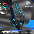 雷魁有线鼠标USB办公游戏cf笔记本台式机通用电竞lol家用七彩变速