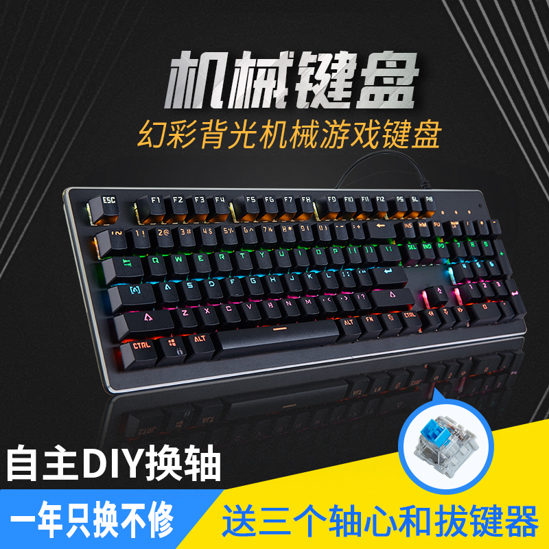 真机械有线键盘青轴游戏竞技家用