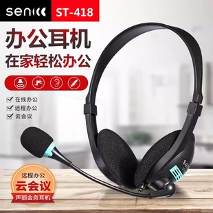 双插孔台式 声丽 T1声丽ST 418头戴式 电脑耳机带音量调节控制轻便