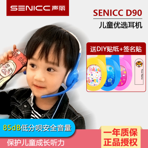 声丽儿童耳机头戴式手机电脑通用