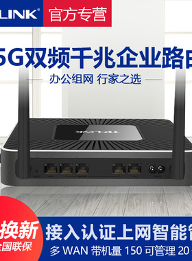 普联TP-LINK无线路由器企业级5G双频千兆穿墙WIFI6网络认证AC管理AP控制家用tplink交换机TL-WAR1200L