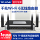 XVR1800L LINK企业级AX1800双频千兆Wi Fi6无线路由器无线Mesh易展多WAN口商用直播高速WIFI家用酒店TL