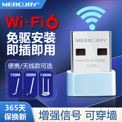 水星免驱动无线网卡USB台式机无线接收器1300兆笔记本电脑随身wifi6发射迷你办公家用网络信号放大增强器UX3