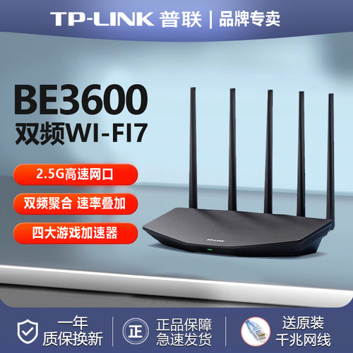 TP-LINK千兆WIFI6无线路由器双频