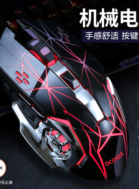 笔记本台式机电脑有线鼠标USB游戏静音电竞机械手感家用办公G500
