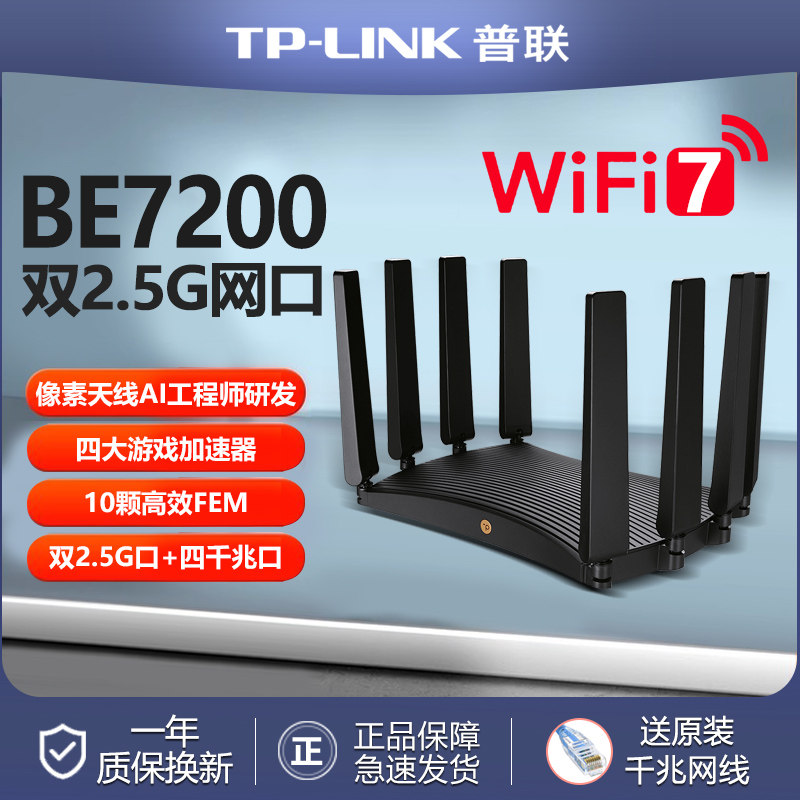 TP-LINK全千兆易展版无线路由器