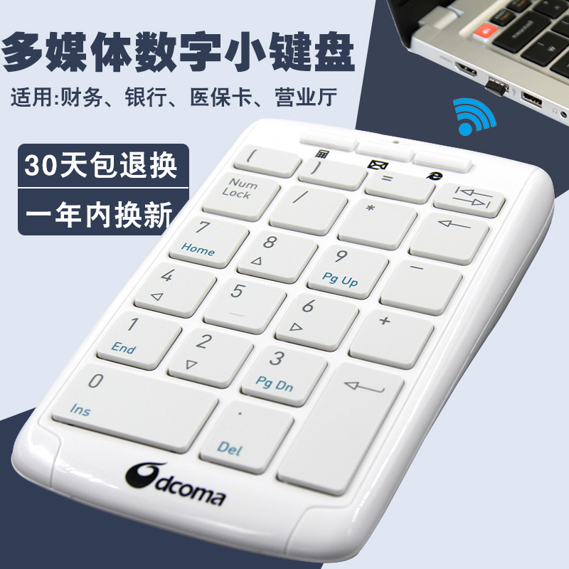 ÎÞÏßÊý×Ö¼üÅÌ 2.4G ÎÞÏßС¼üÅÌ ²ÆÎñ»á¼Æ¼üÊóÌ××° KB-6ÃÜÂëС¼üÅÌ