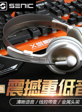 声丽头戴式耳机耳麦台式机笔记电脑游戏家用重低音立体声ST-908