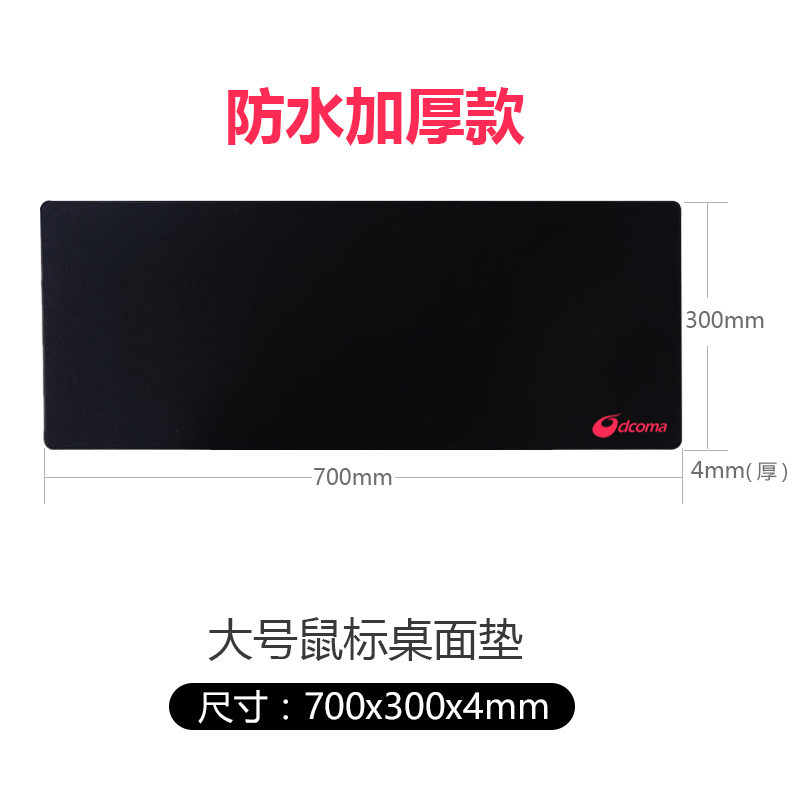 加厚锁边鼠标垫办公游戏橡胶布垫
