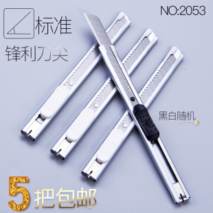 得力小號(hào)美工刀2053 小號(hào) 裁剪小刀 美工刀2056裁紙刀手工刀