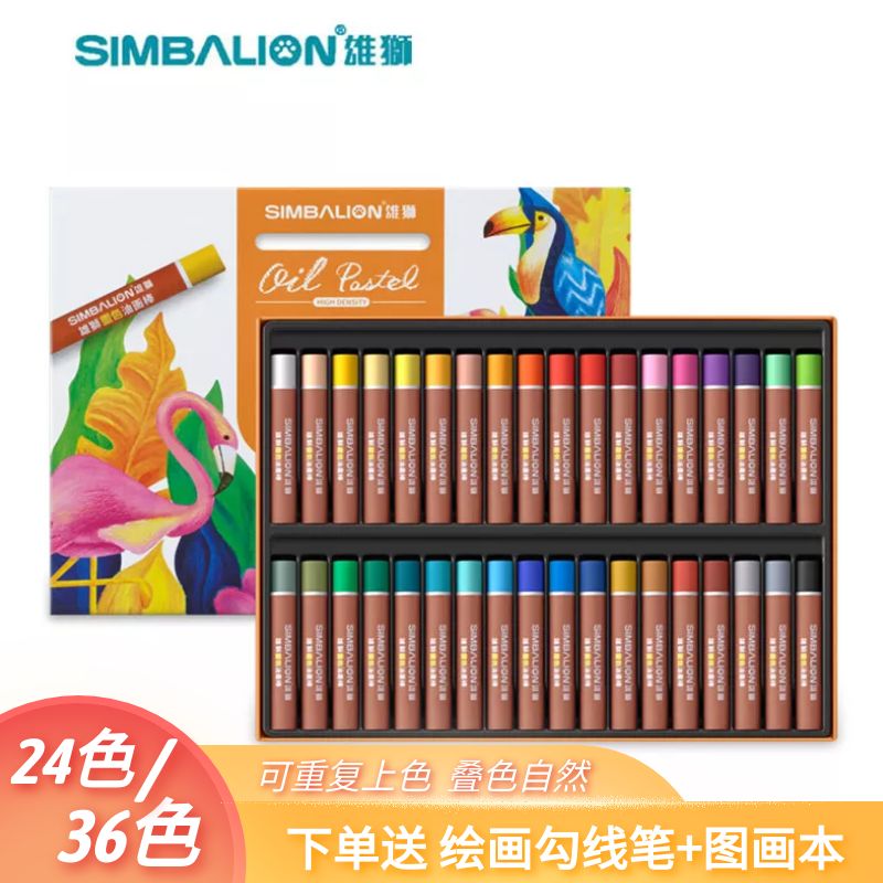 雄狮重色油画棒24色蜡笔