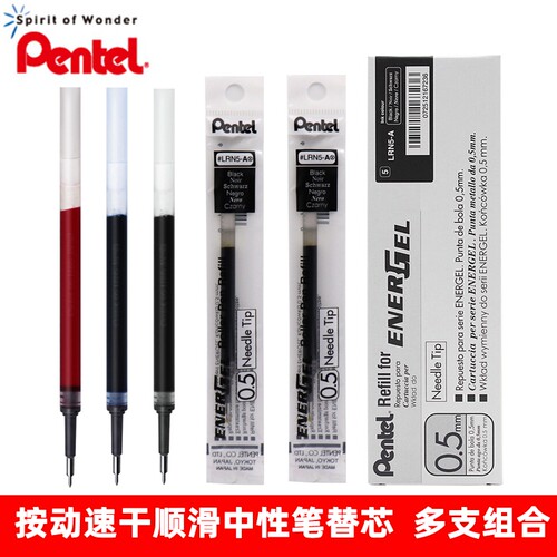 包邮 日本Pentel派通笔芯LRN5中性笔芯替芯0.5mm适用于BLN75
