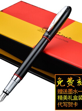 pimio商务办公刻字送老师墨水笔
