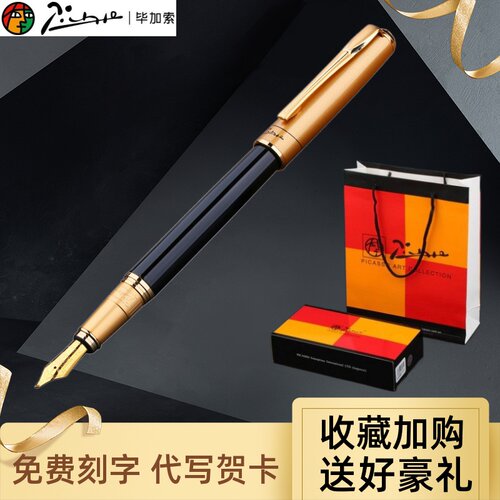 pimio弯头签名可刻字美工钢笔