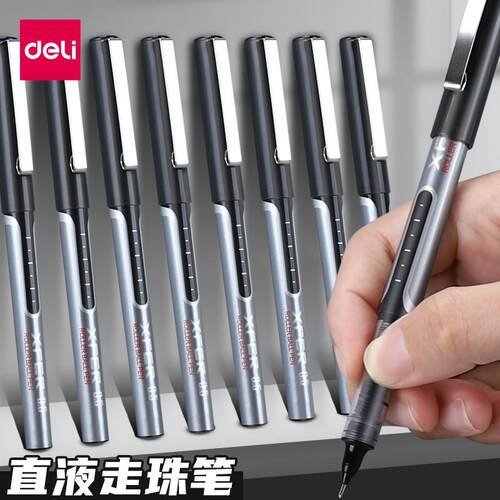 得力S657直液式走珠笔速干0.5黑色中性笔学生用全针管碳素签字笔