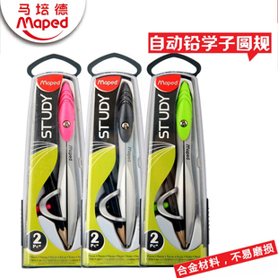 法国马培德MAPED圆规 绘画图考试制图圆规 学生圆规