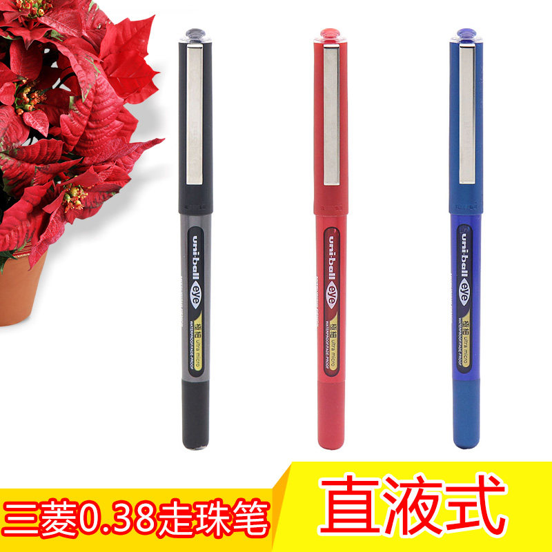 日本三菱走珠笔 ub-150-38 签字笔 中性笔0.38水笔