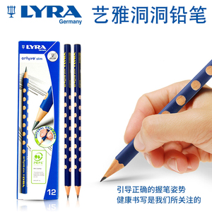 德国LYRA艺雅洞洞铅笔2B HB 2H儿童习字矫正握姿小学生三角铅笔