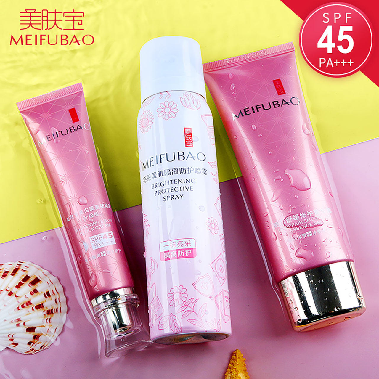 美肤宝隔离防晒霜女面部防紫外线喷雾脖子二合一官方旗舰店男学生