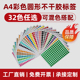 圆形标签彩色A4不干胶打印圆点贴数字贴销控圆贴外卖封签靶贴10mm