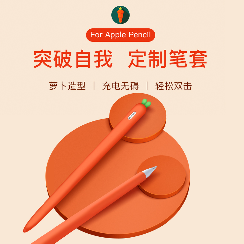 applepencil笔套ipencil保护套10.2寸2020新款ipadpro苹果笔2代二代一代mini5笔袋1代笔尖套笔盒磁吸pro11寸|ruв категории Цифровые аксессуары, цифровой периферийных, почерком пера - от Buy2taobao.com для оказания профессиональной услуги покупки агента Taobao