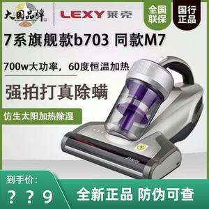 莱克除螨吸尘手持式紫外线大吸力